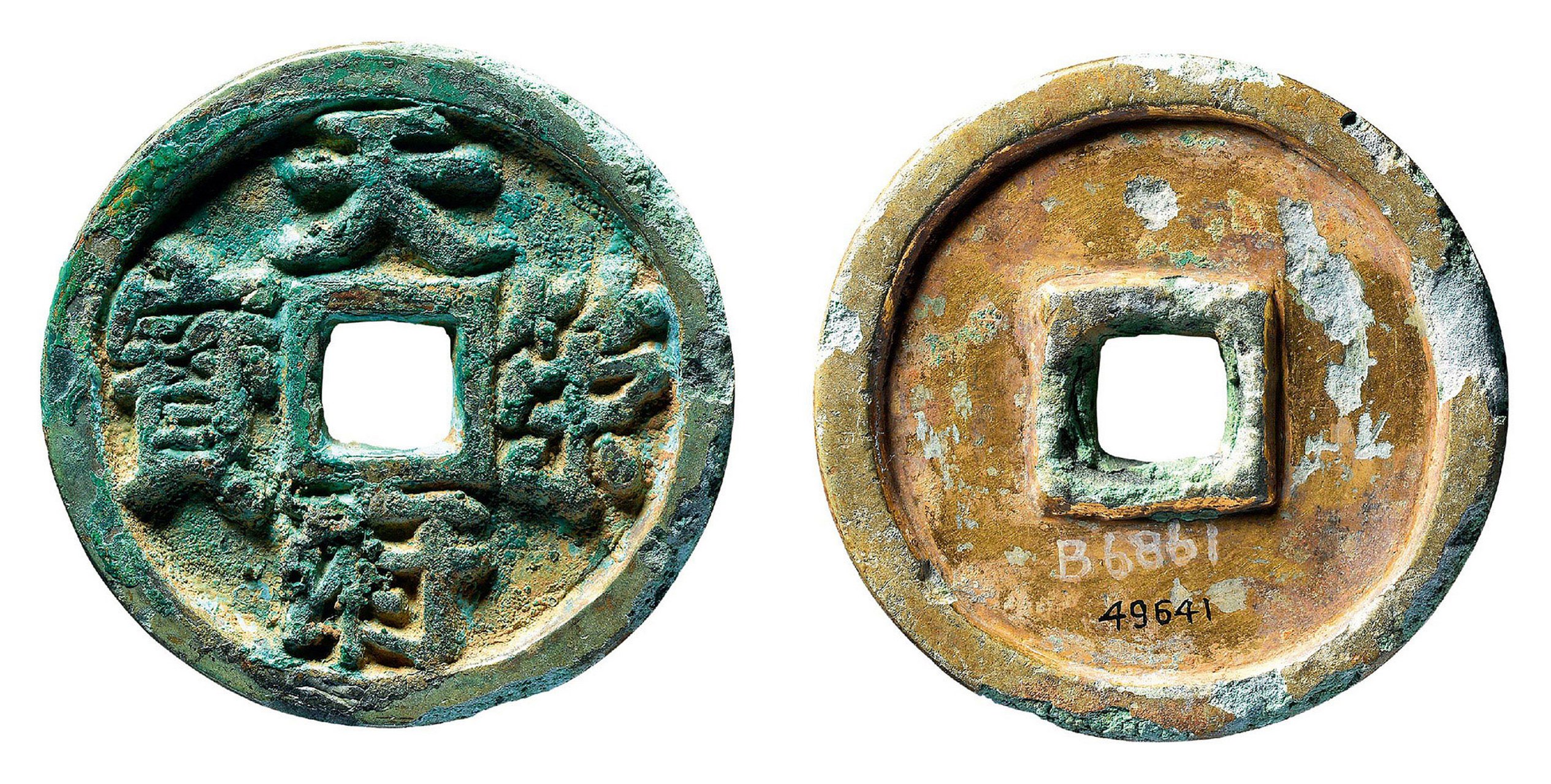 古钱币|这几枚古钱币,都是收藏家们梦寐以求的(三)