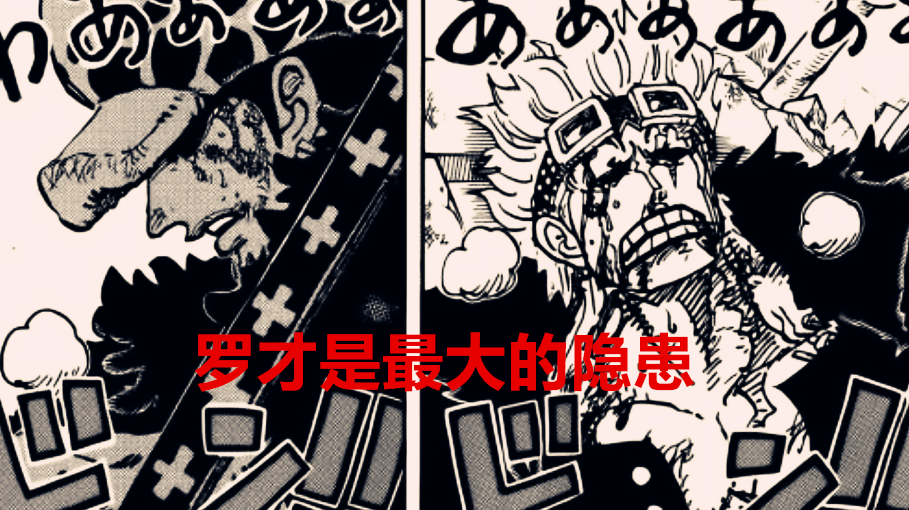 海贼王|海贼王1040话：CP0转移目标，捉捕罗宾是其次，暗杀罗才是真理