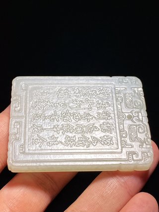 和田玉籽料|清乾隆 和田玉籽料 白玉 武将牌 诗文牌 子冈牌