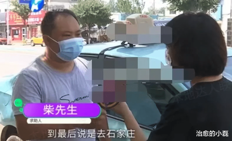 出租汽车司机柴大哥接到一名奇怪的顾客,打车4公里,付款39000元!