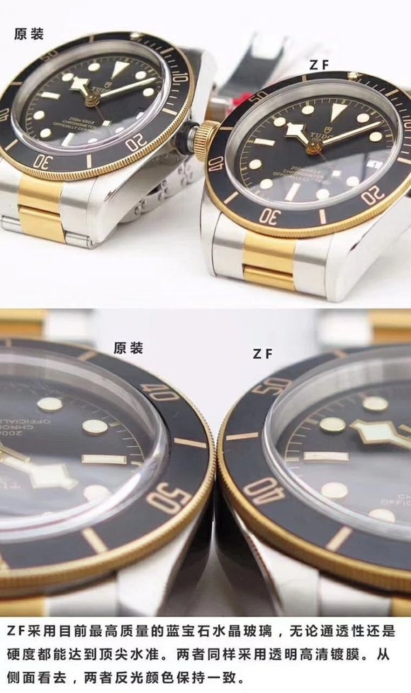 长靴 ZF帝舵启承碧湾黄金钢型间金花 细节对比评测