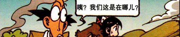 漫画|星太奇“重回大秦”战场上“所向披靡”，奋豆：还不都是靠我才行