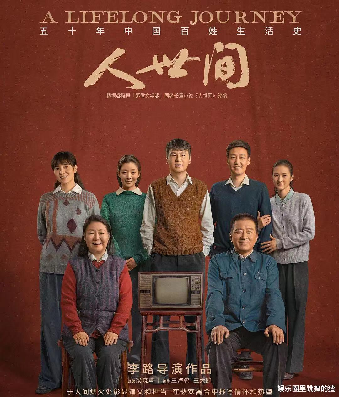 人世间|《人世间》结局：周蓉不算什么，冯玥主动当小三，她自私得太彻底