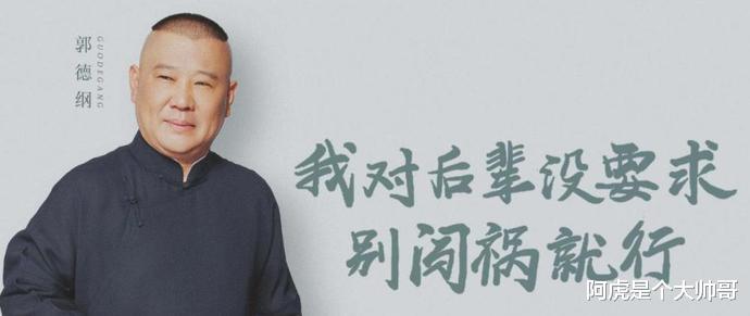 郭德纲|侯耀华收何云伟为徒，郭德纲的反应太真实了，让人看了大呼过瘾