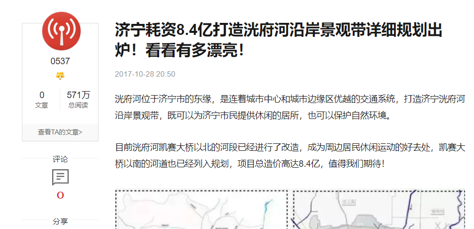 房产证|山东济宁：洸府河畔的别墅项目