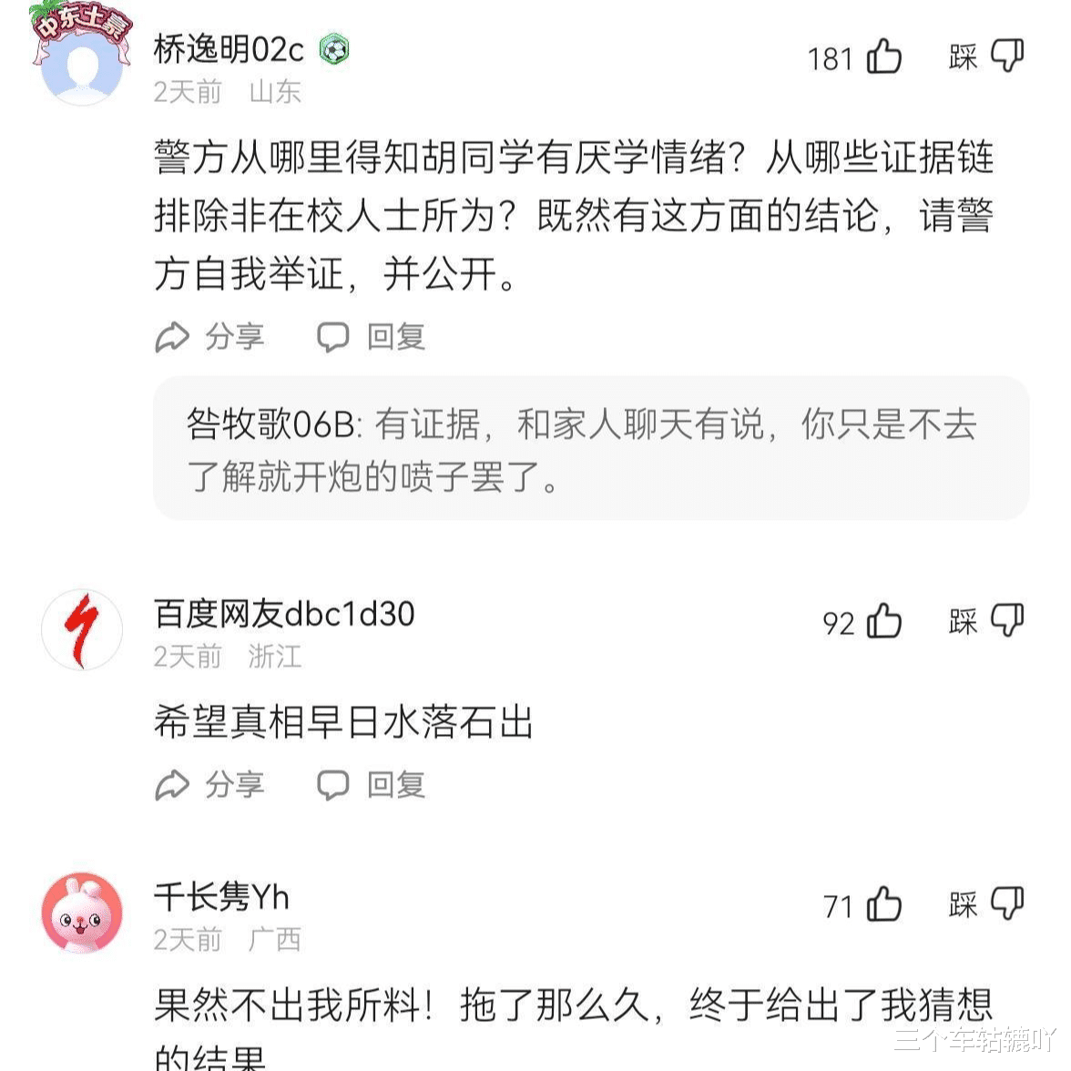 胡鑫宇失踪85天!胡妈妈发声恳请立案:别想不了了之!