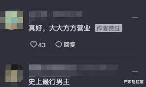 袁冰妍|刚爆红,就塌房了?