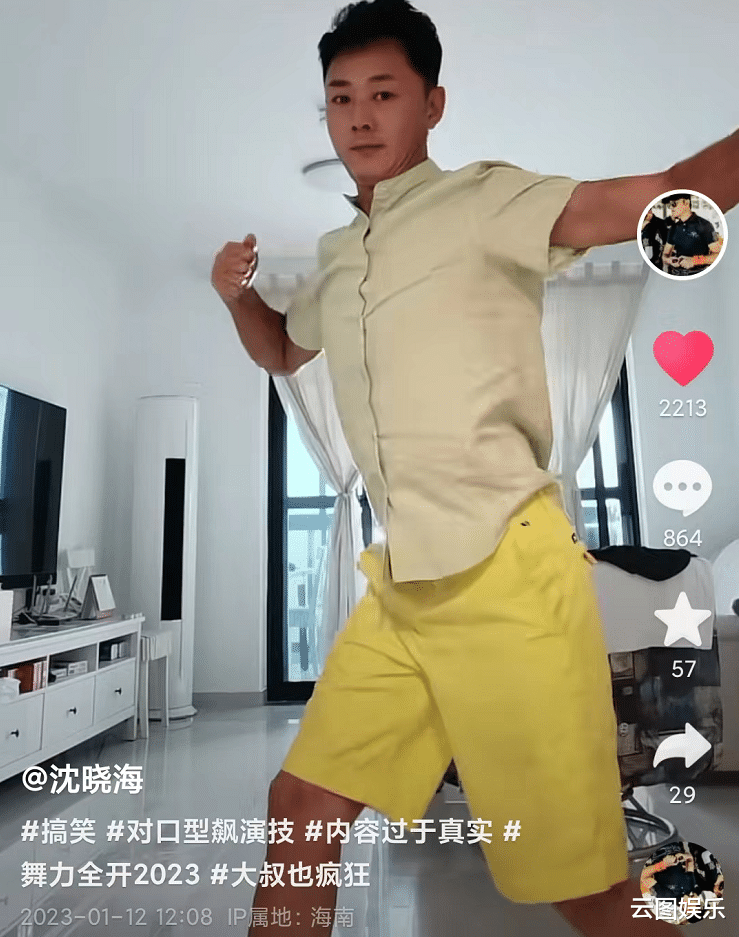 沈晓海|沈晓海摇头晃脑兴奋跳舞!住所曝光装修简单,45岁婚恋状况成谜