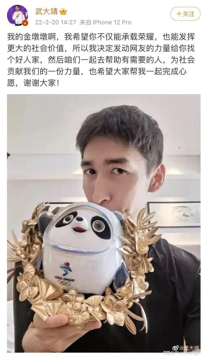 金牌|武大靖92万元卖出冬奥会金墩墩！奥运会金牌值多少钱？
