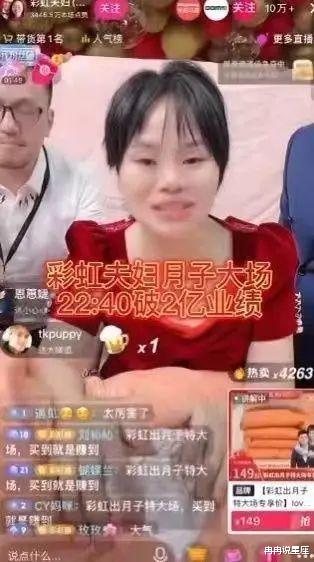 ?一场直播净赚400万,全款4300万买别墅!