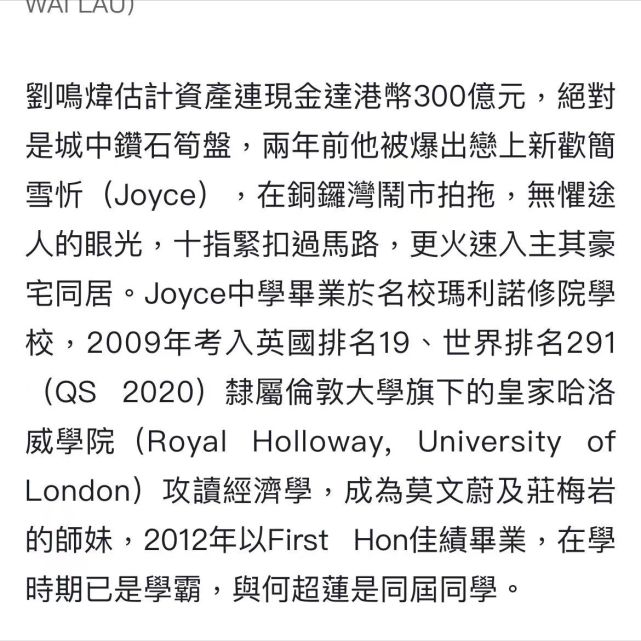 刘鸣炜|42岁刘鸣炜要再婚？这一任女友不简单，刘家可能要掀起内斗了