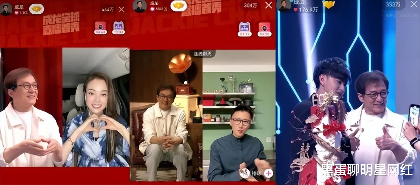 成龙|成龙入驻直播平台,开启首秀,众明星助阵,累计观看人数破5000万