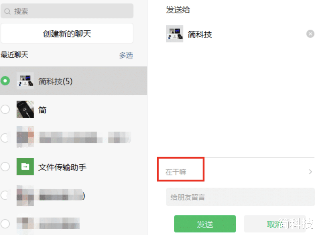微信|PC 微信发布 3.8.0 正式版，加入新功能