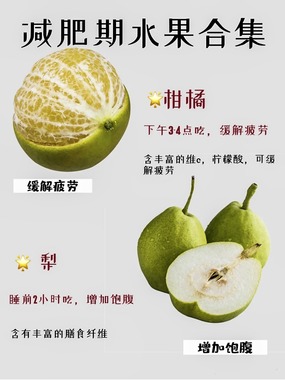 水果 减肥期间能辅助减肥效果的水果，这些你都知道吗？