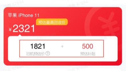 OPPO|官方商城的以旧换新抵扣活动还有差距？