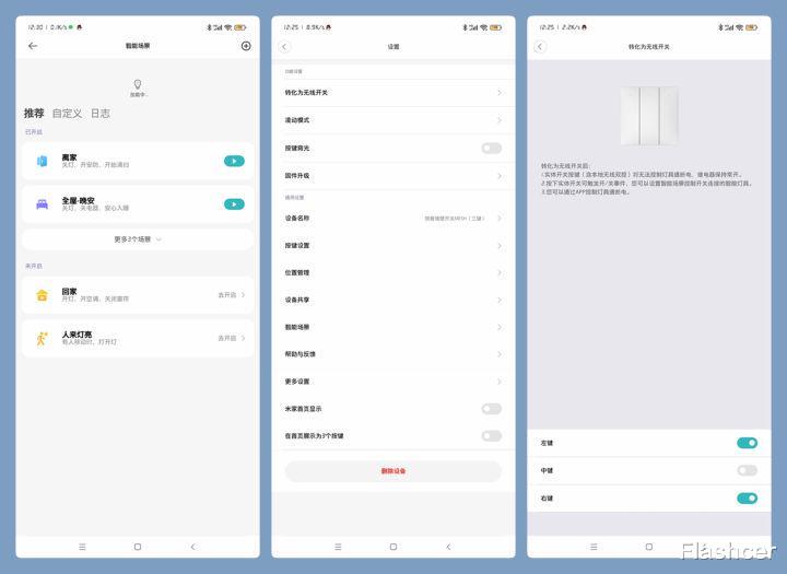 米家|领普蓝牙Mesh无线开关+墙壁开关,让传统的灯具变智能,轻松享受智能生活!