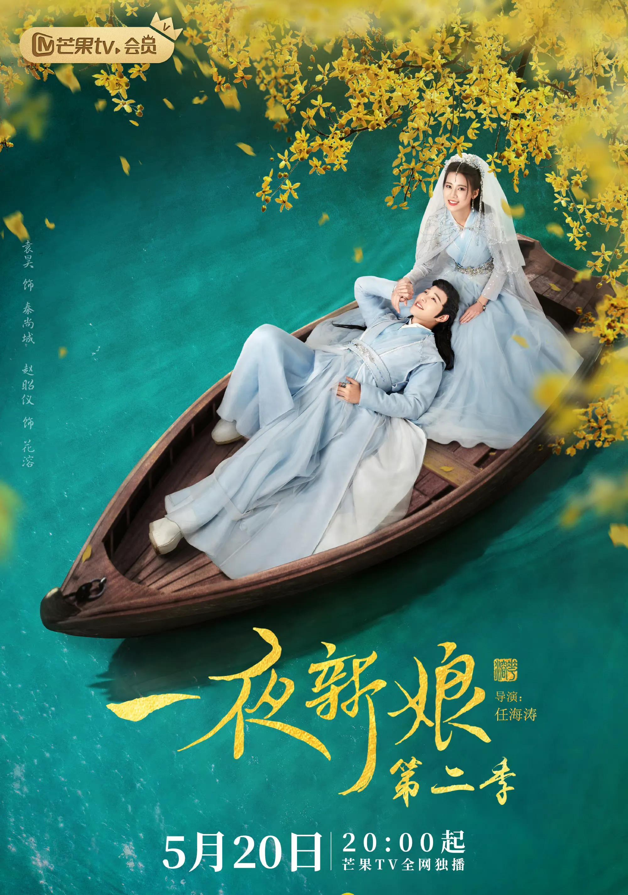 梁靖康|5.17-23播八剧谁会火：黄轩 杨超越 胡一天 秦岚 梁靖康 董思怡 虞书欣