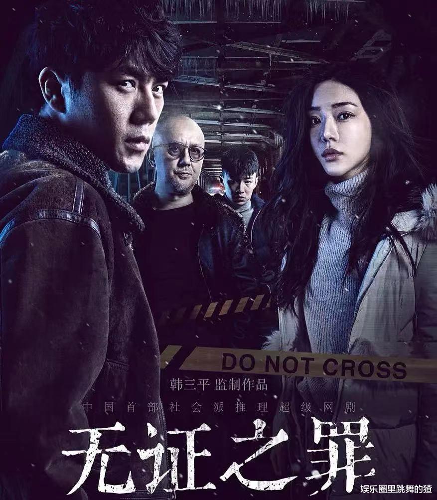 无证之罪|古装版《无证之罪》来袭，央视点名力捧，悬疑探案剧迎来新天花板