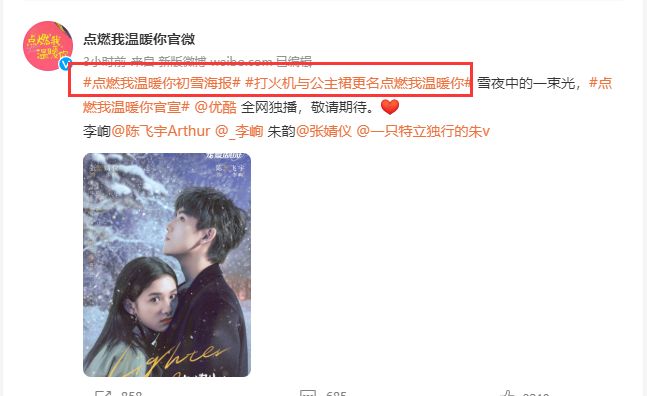 张婧仪|《打火机与公主裙》播出时间定了，陈飞宇张婧仪CP感满分，要火？