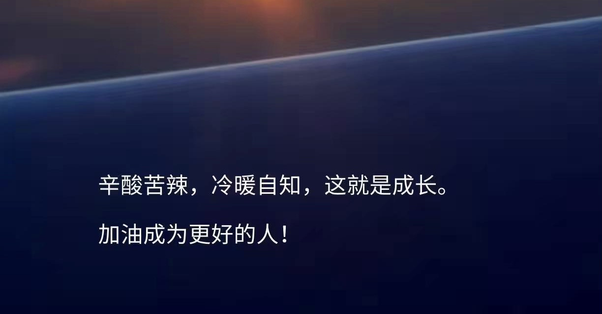 小飞侠熙熙 竭尽全力！