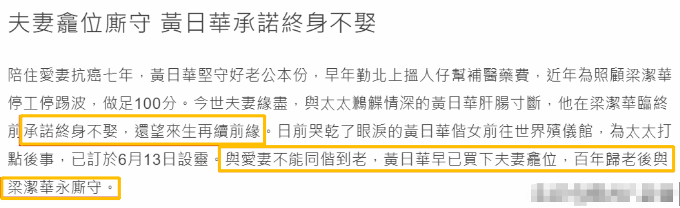 黄日华|演员黄日华：妻子去世后他发誓终身不娶，2年过去，他做到了吗？