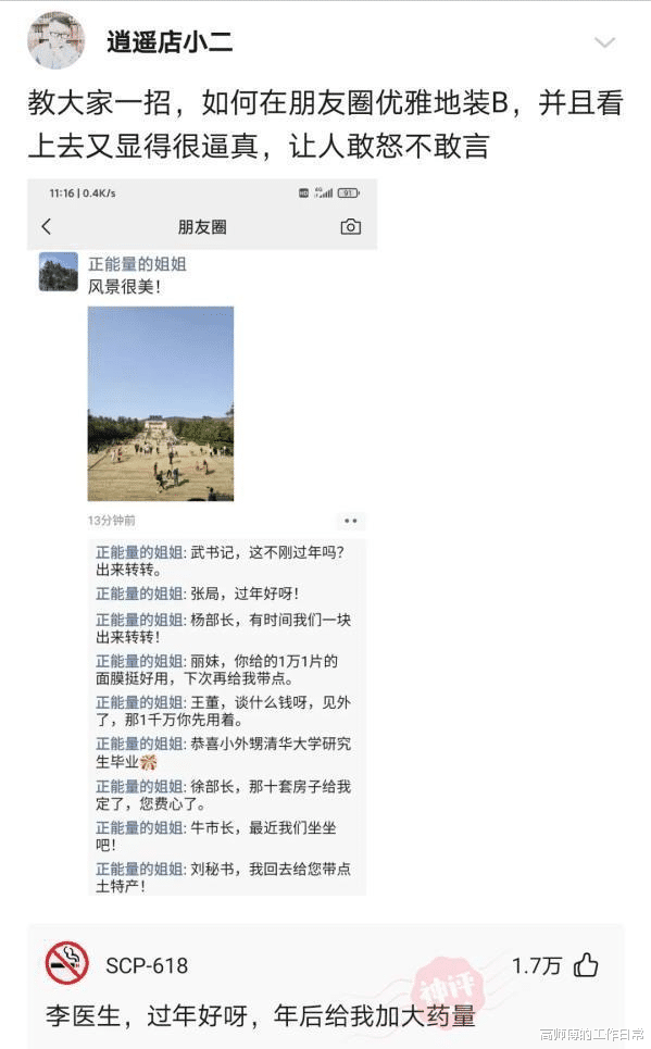 教练|“女友在健身房工作，女教练订做的工作服，怪不得一节课800”