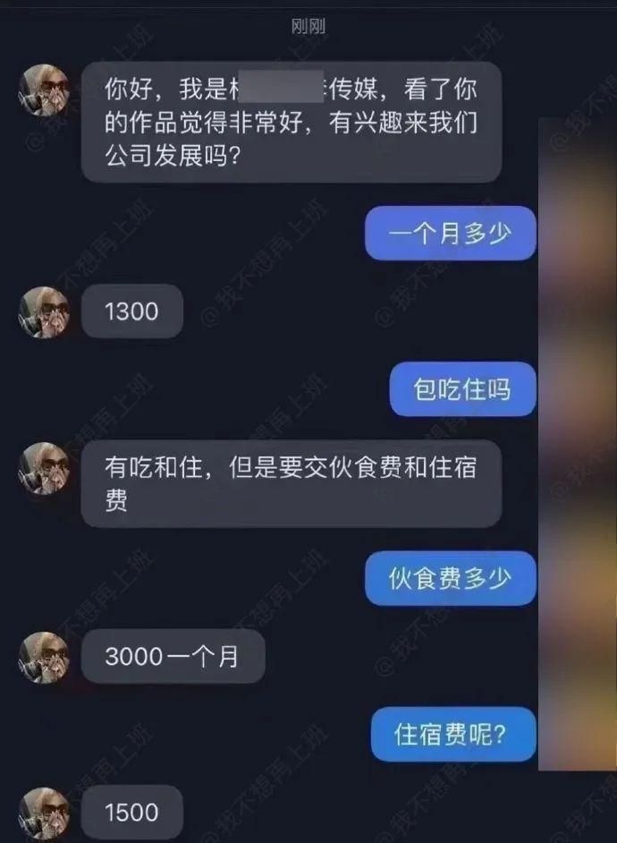 跳槽|轻松一刻:简历空白期怎么答