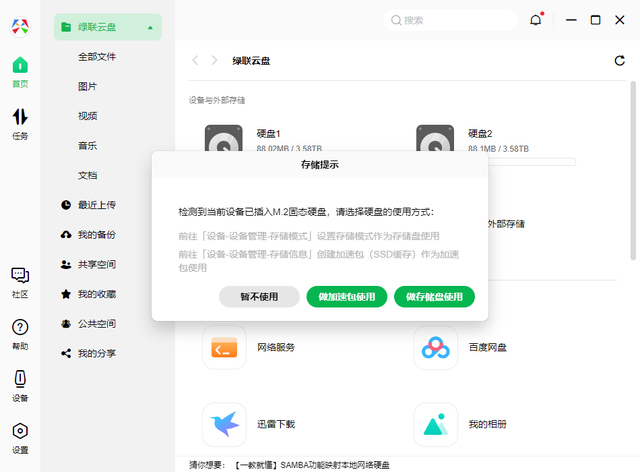 nas|2.5G端口，双M.2卡槽! 简单易用的绿联新NAS
