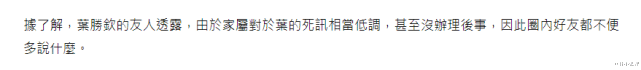 杨幂|42岁歌手叶胜钦患骨癌病逝！好友曝家属为保持低调，后事都没办