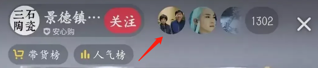 小姐姐|熊磊再度开直播带货人气好，老杜夫妇冲上人气榜，感谢父母嘴真甜