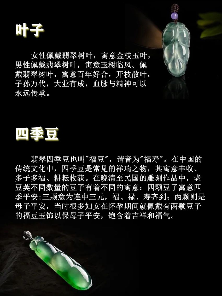 绿松石|建议收藏丨翡翠的寓意大全（1）