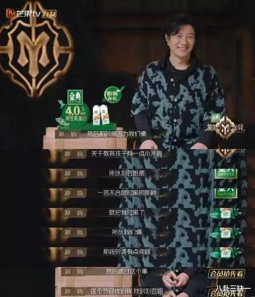 郑钧|这季《妻旅》，能延续过往的“不离神话”吗？