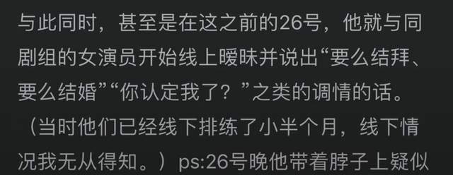 孙天宇|曝当红喜剧演员出轨家暴！与女星认识半月同居，前任发文信息量大