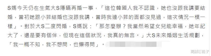 大S|大S,你好勇喔!