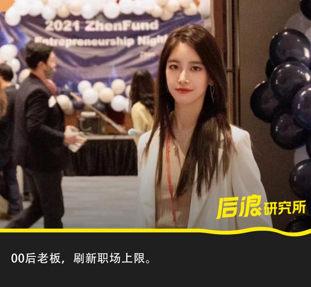 创业|当00后开始做老板:佛系、平等、「无组织无纪律」