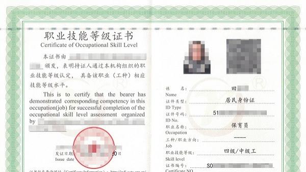 考试|2023年成都保育员职业技能等级证要如何考取呢？