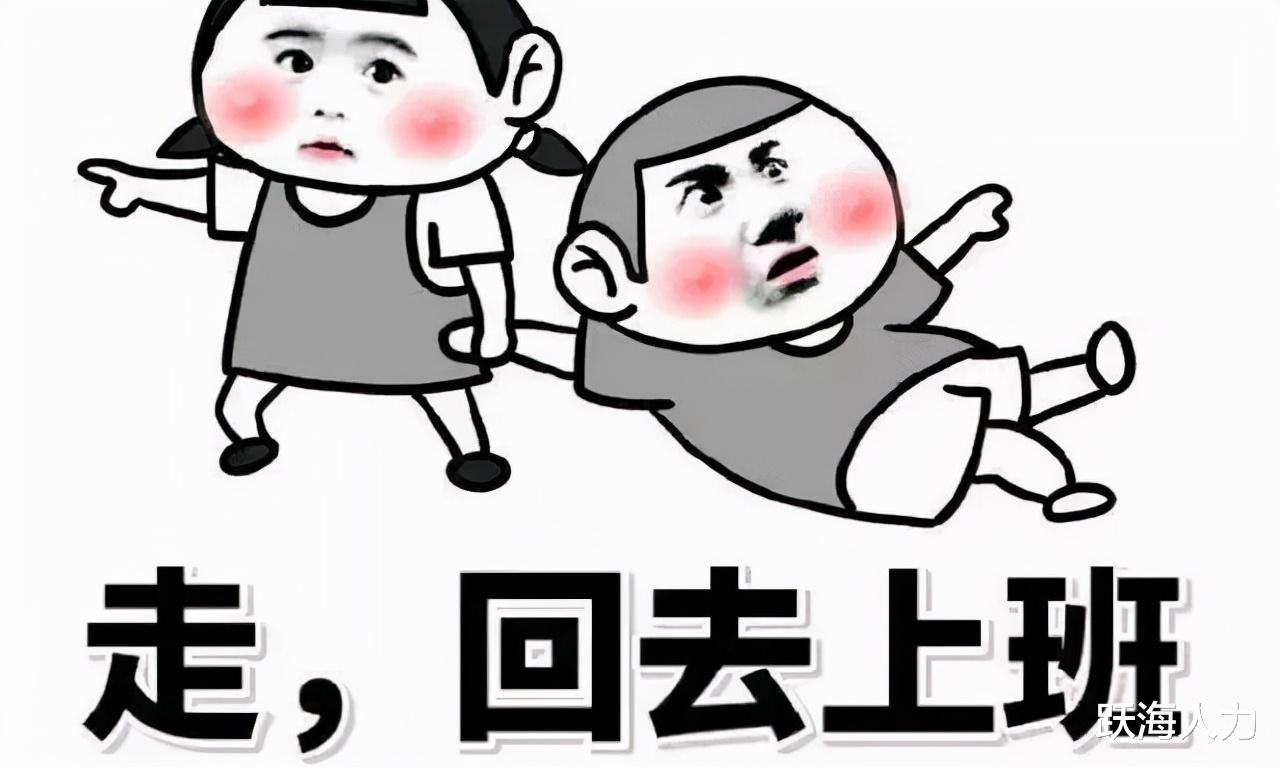 高铁|高铁上的招聘会——爸,我上火车了;爸,我找到工作了