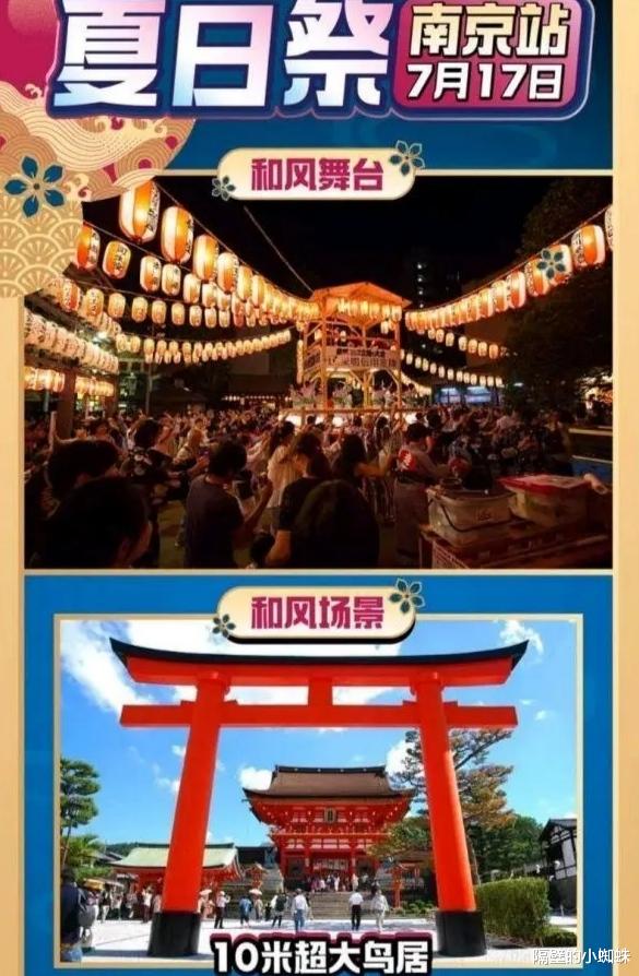 南京夏日祭被举报后取消,某站遭网友爆破,二次元又无辜躺枪