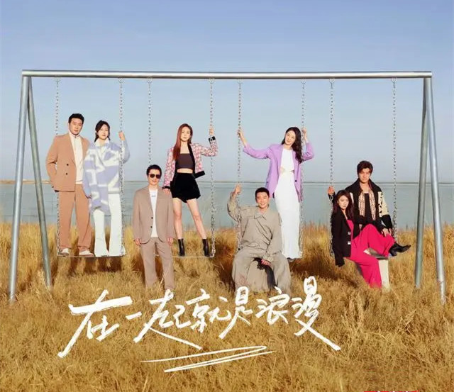 郑恺|《妻子的浪漫旅行6》首播，四对夫妻集结，刚见面就看出谁是关键