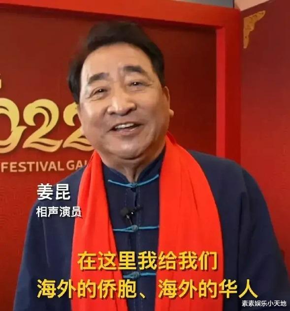 春晚|姜昆春晚相声引起争议，超越马三立成为最老艺术家，郭德纲不服