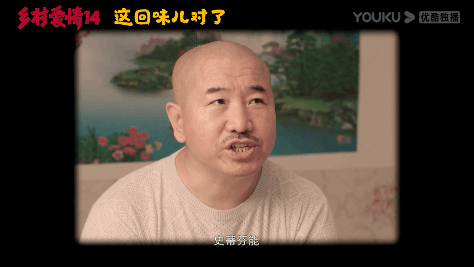 石原里美|《乡村爱情14》定档,全网都在cue李荣浩:“刘能”王小利回来了