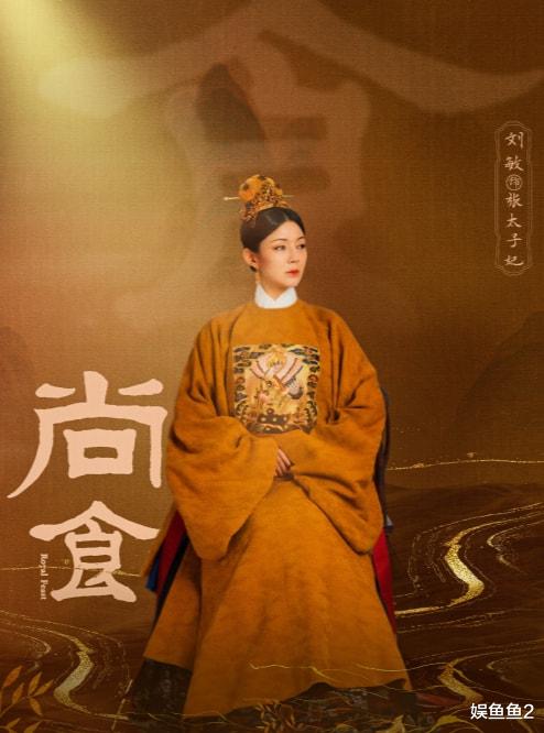 尚食|《尚食》众多女性角色，最聪明的不是姚子衿，而是女七号的她