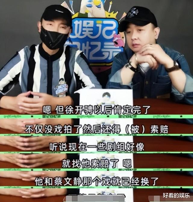 徐开骋|知情人称徐开骋娜扎未分手,已有剧组找他索赔,新戏疑换成韩东君