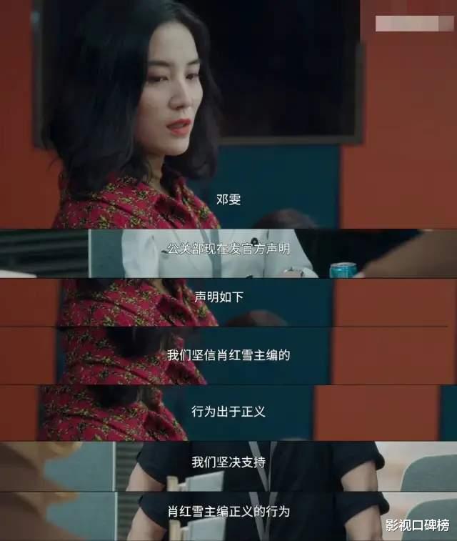 冯世真|有被景甜发言爽到!冯世真式女主越来越多,女性角色越来越有力量