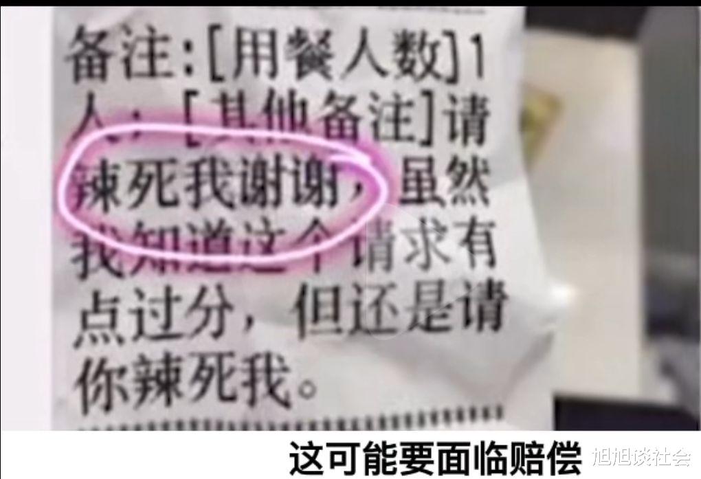 孩子偷吃邻居外卖被辣进医院,家长怒诉邻居点的外卖太辣索要赔偿