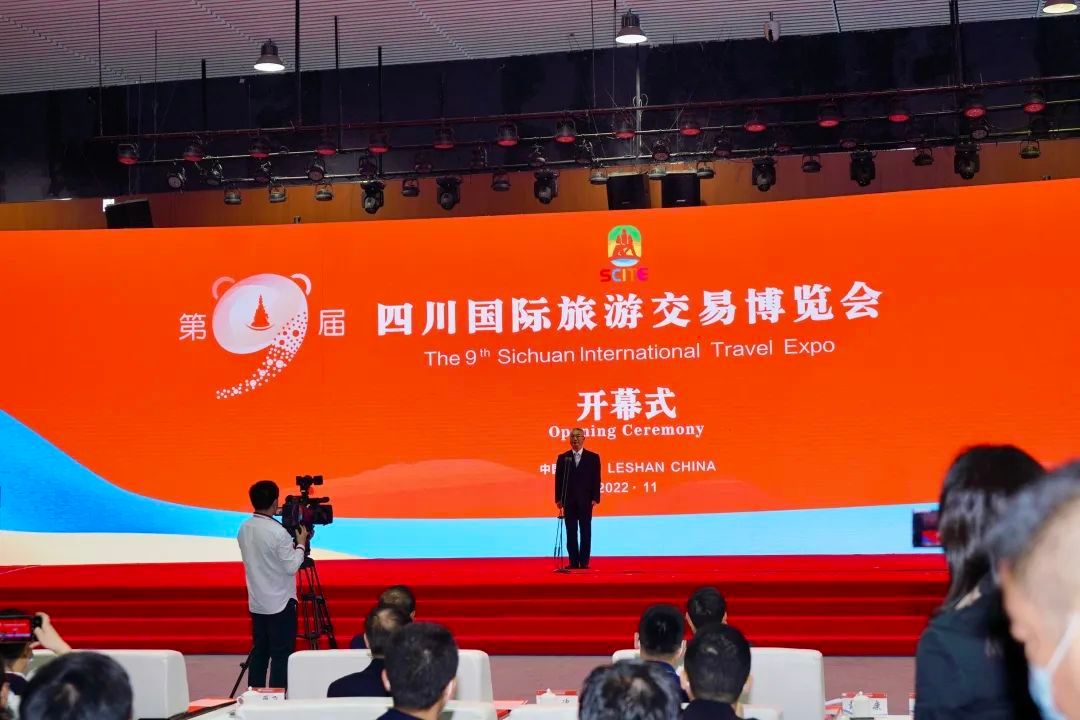 第九届四川国际旅游交易博览会在乐山开幕