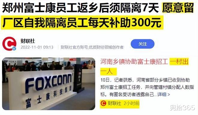 富士康|“郑州富士康招人”后续,报名人数超过了10万,很多人又被忽悠了