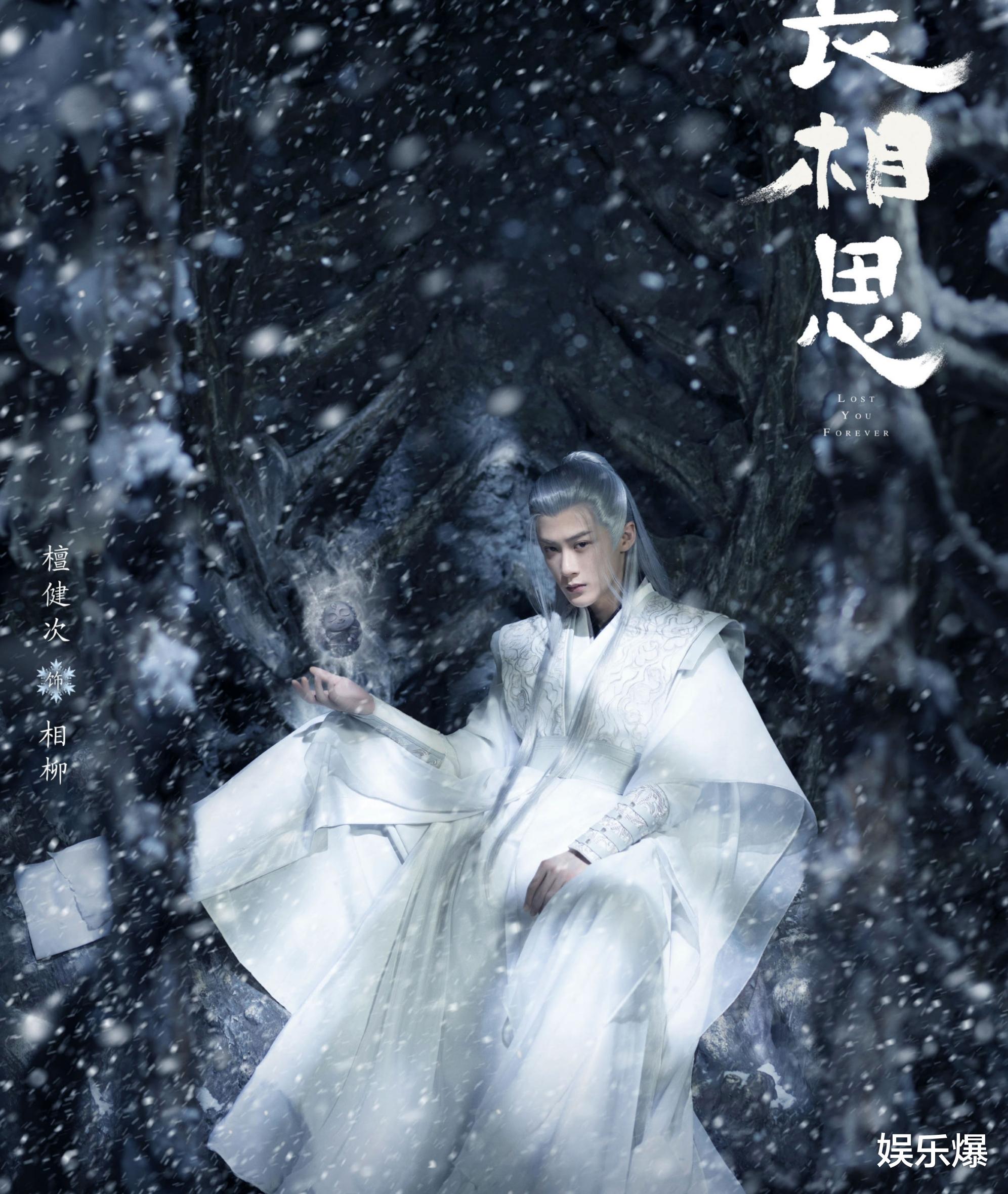 杨紫|《长相思》发布全员海报,杨紫大女主排面足,三男主画风差别大