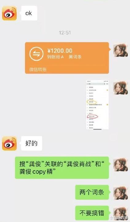 龚俊|龚俊遭粉丝脱粉后回踩，实锤龚粉买水军做数据，2000赞高达900元