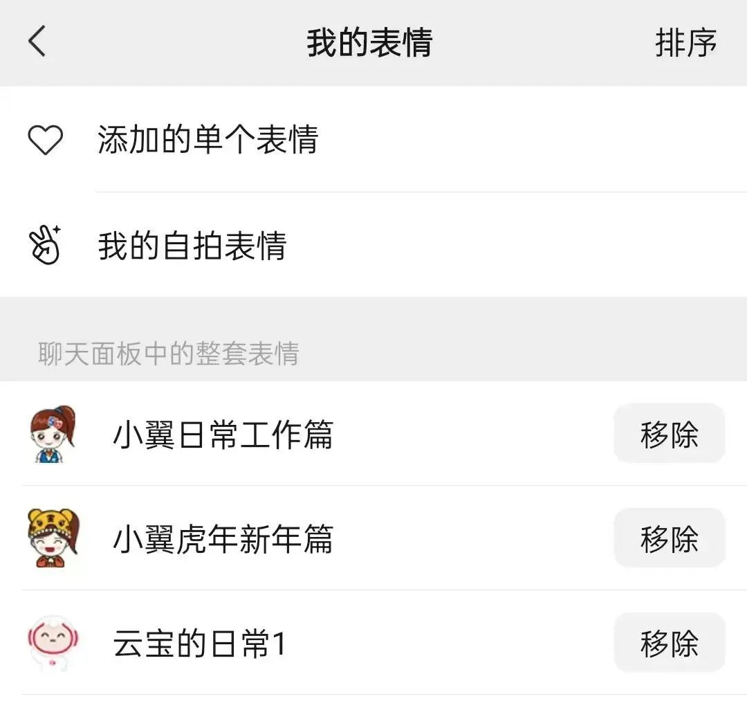 微信|微信清不完的数据有哪些？小A来教你如何帮内存“瘦身”！